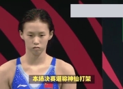 九游娱乐网站-跳水女子十米台：中国队包揽金银的简单介绍
