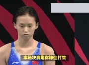 九游娱乐网站-跳水女子十米台：中国队包揽金银的简单介绍