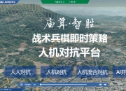 -关于蓄势待发，策略对抗出招制胜险胜一线的信息