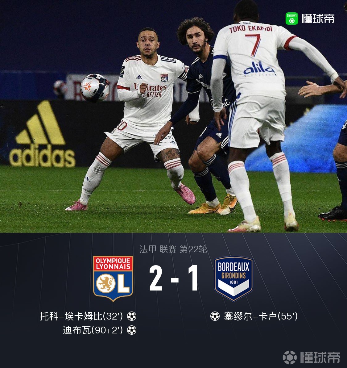 包含里昂在主场战平对手,积分榜略降的词条 包含里昂在主场战平对手,积分榜略降的词条