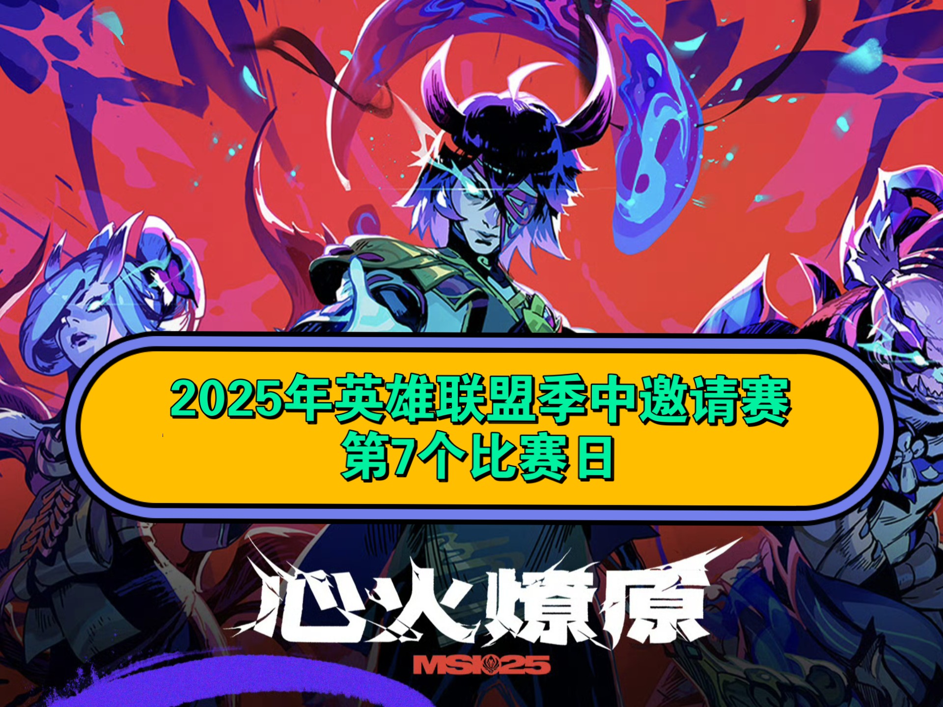 DFM绝杀TES,Faker单局斩获MVP宿敌对决2025世界赛,引爆全场热议的简单介绍 DFM绝杀TES,Faker单局斩获MVP宿敌对决2025世界赛,引爆全场热议的简单介绍