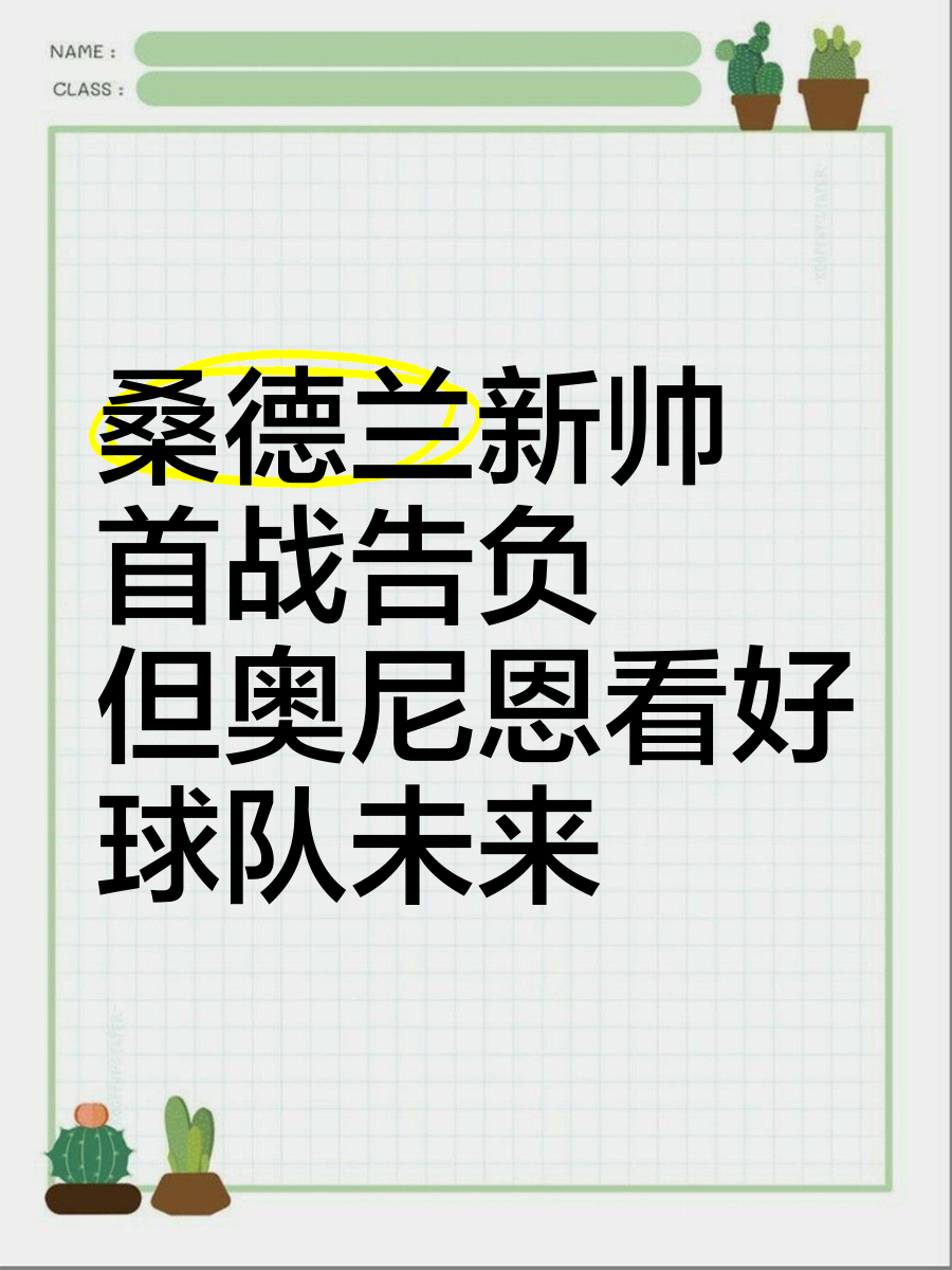 关于桑德兰球员宣布退役离开球队的信息 关于桑德兰球员宣布退役离开球队的信息